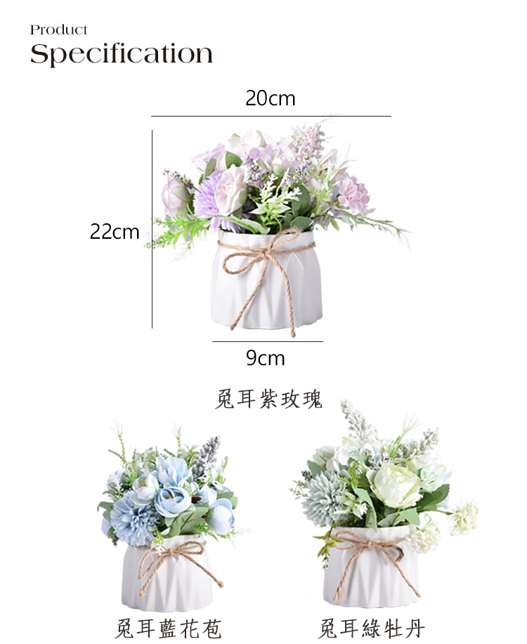 兔耳紫玫瑰 兔耳藍花苞 兔耳綠牡丹 