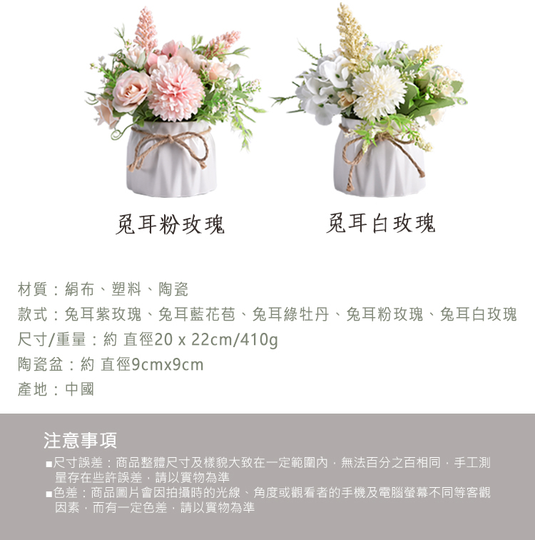 尺寸誤差商品整體尺寸及樣貌大致在一定範圍內,無法百分之百相同,手工測