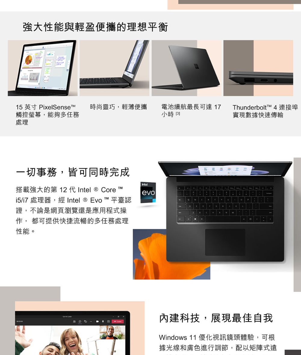 Microsoft 微軟 A級福利品 15吋i7輕薄觸控筆電