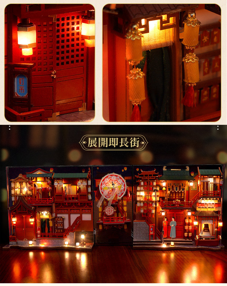 展開即長街 