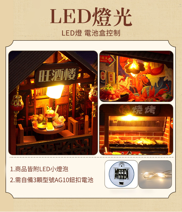 2.需自備3顆型號AG10鈕扣電池