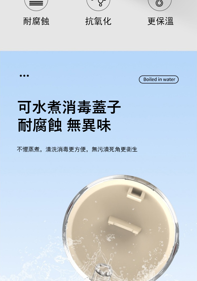 不懼蒸煮,清洗消毒更方便,無污漬死角更衛生