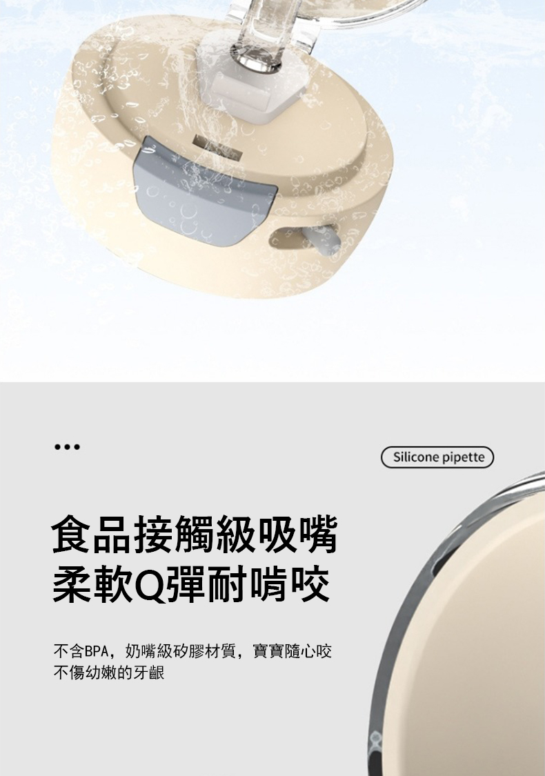 食品接觸級吸嘴 柔軟Q彈耐啃咬 不含BPA,奶嘴級矽膠材質,寶寶隨心咬 不傷幼嫩的牙齦 
