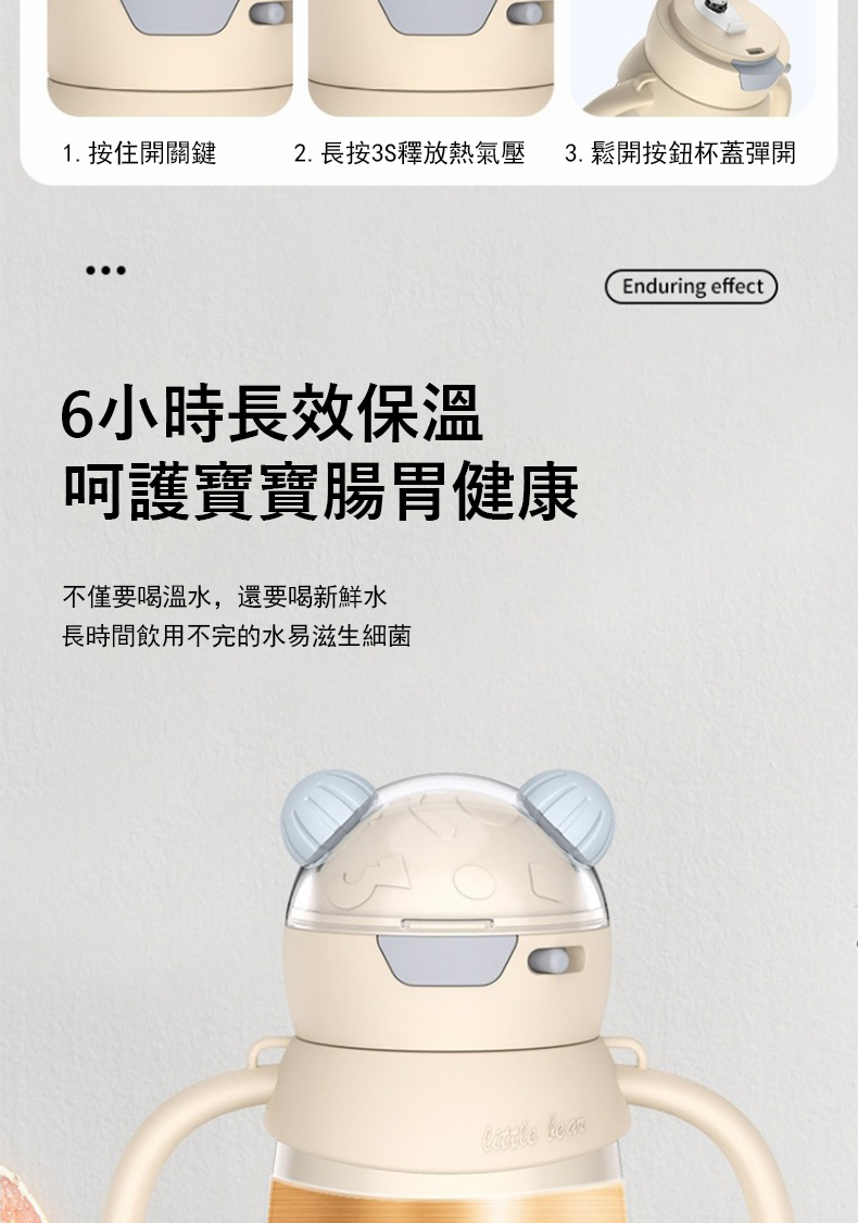 2.長按3S釋放熱氣壓 3. 鬆開按鈕杯蓋彈開