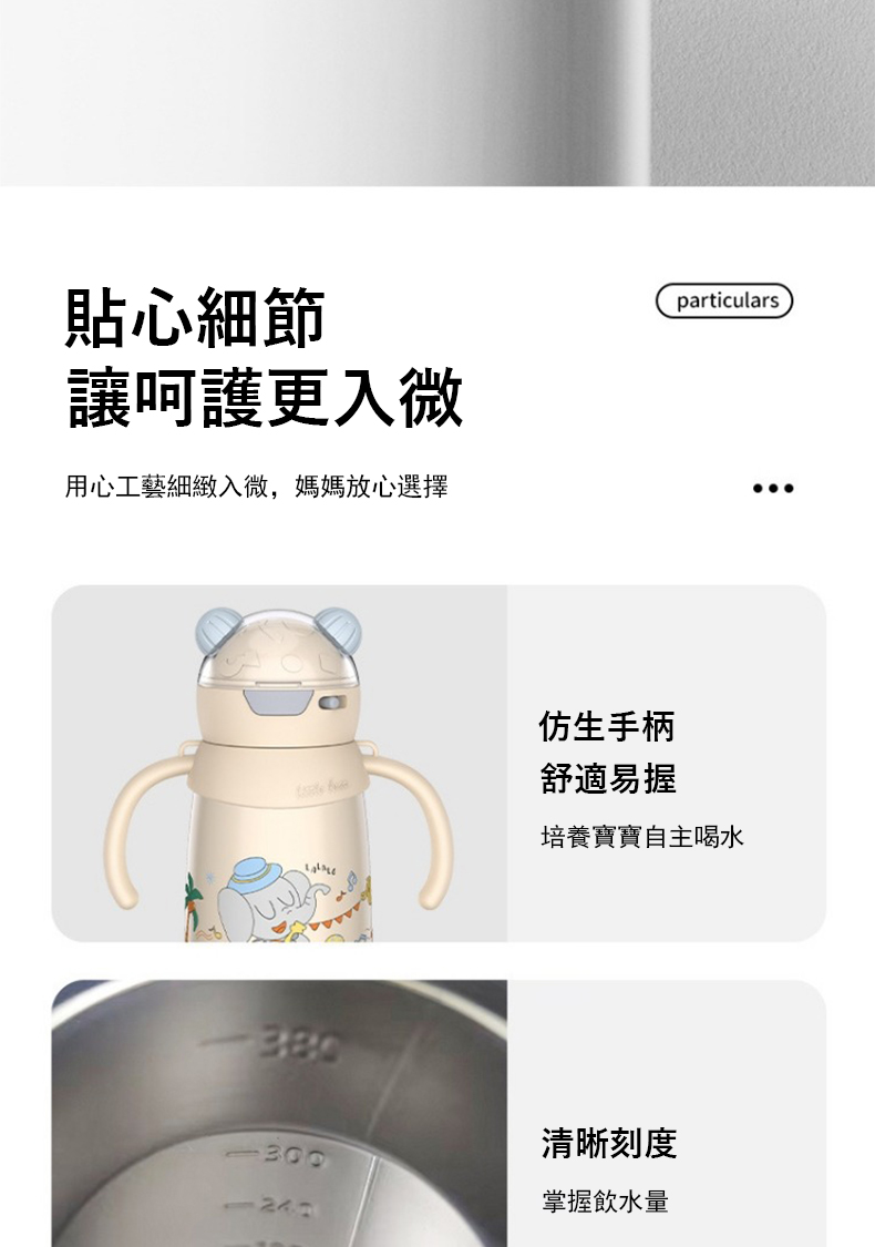 用心工藝細緻入微,媽媽放心選擇