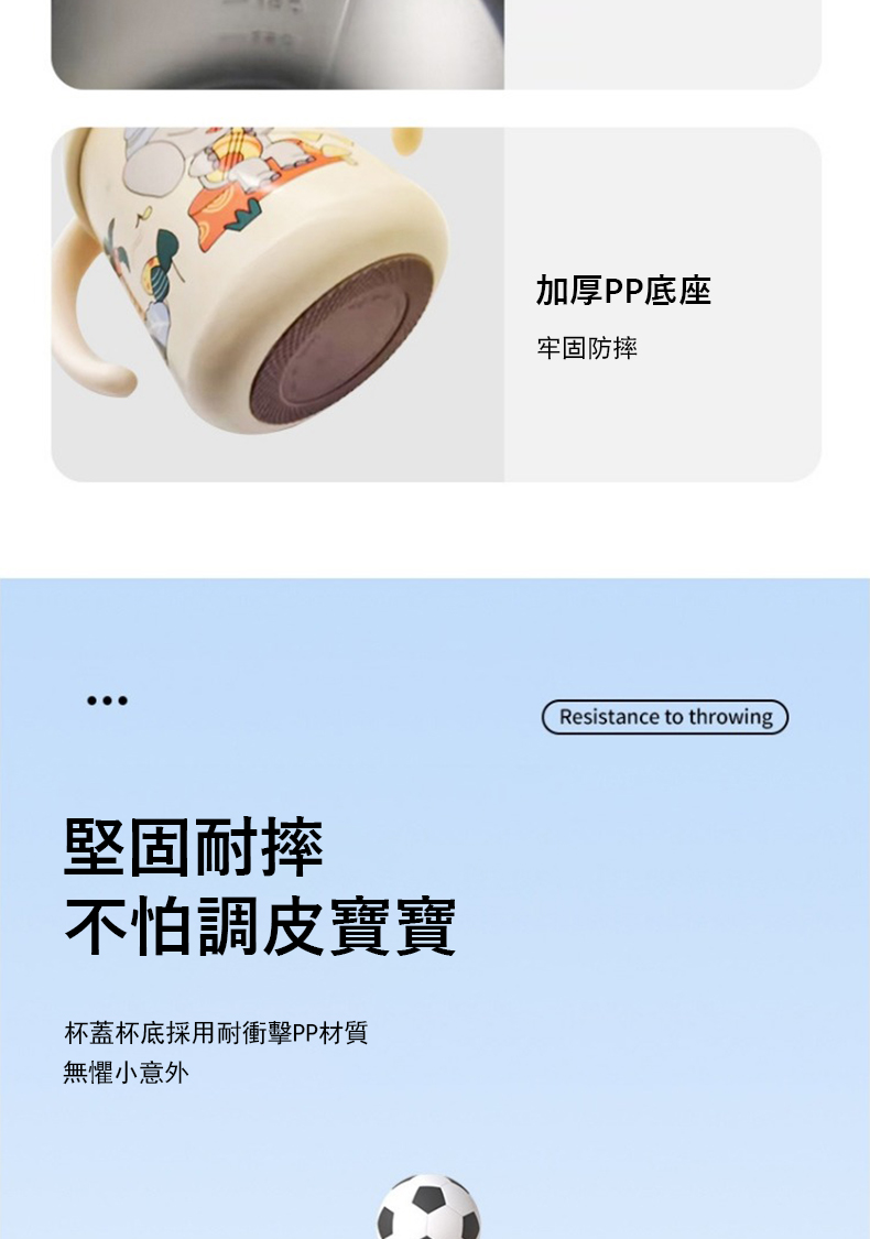 杯蓋杯底採用耐衝擊PP材質