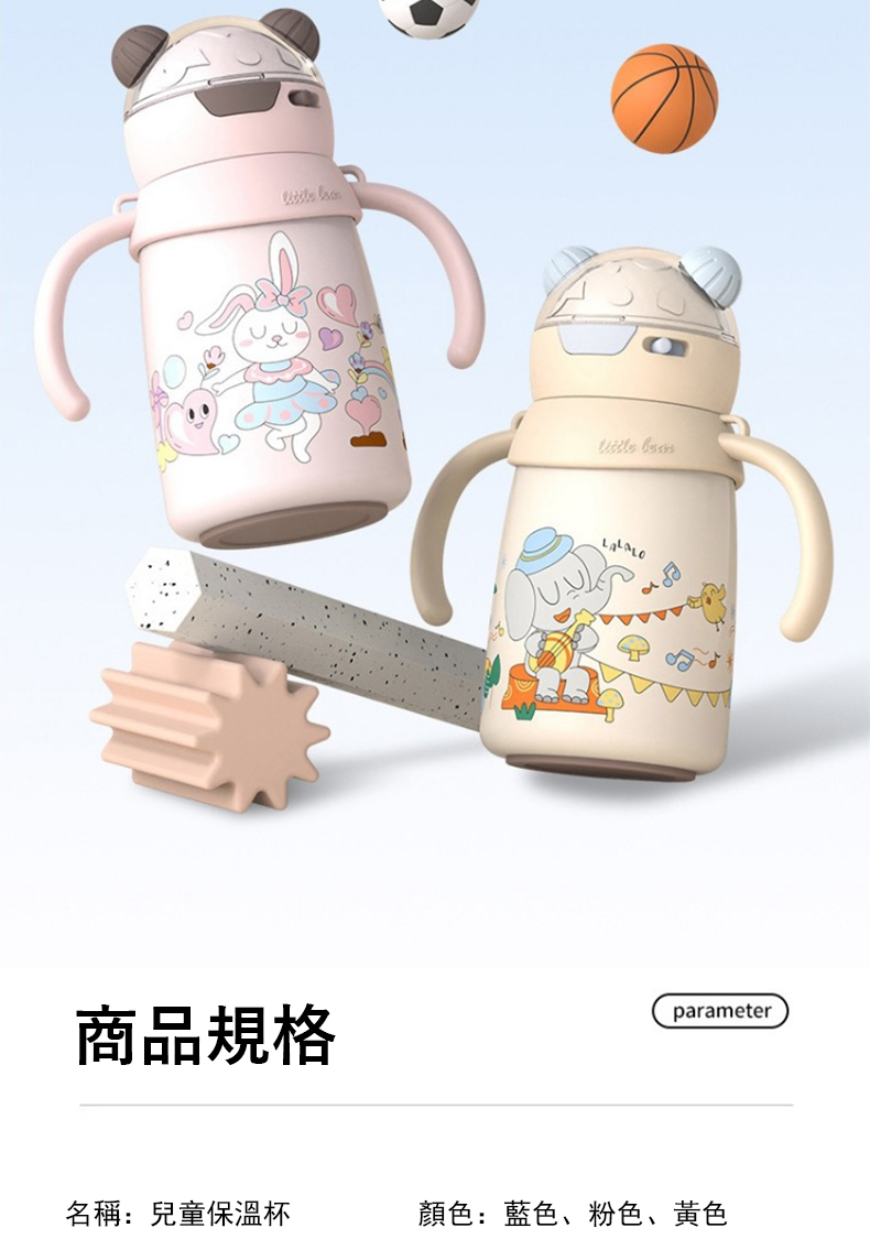 商品規格 名稱兒童保溫杯 顏色藍色、粉色、黃色 