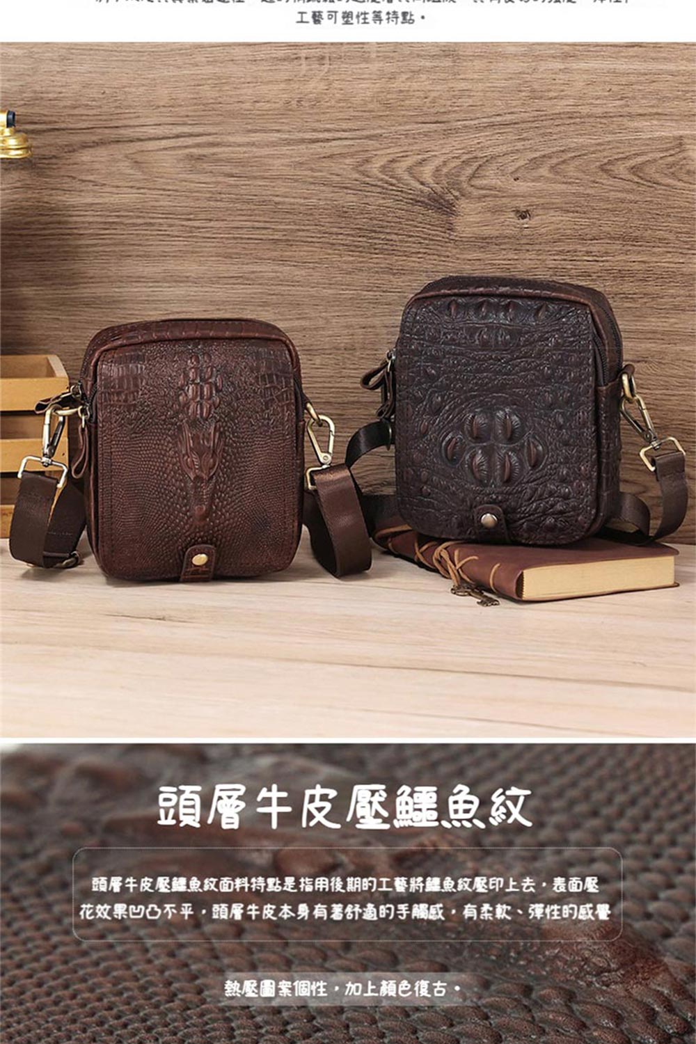 工藝可塑性等特點。 頭層牛皮壓鱷魚紋 頭層牛皮壓鱷魚紋面料特點是指用後期的工藝將鱷魚紋壓印上去,表面壓 花效果凹凸不平,頭層牛皮本身有著舒適的手觸感,有柔軟、彈性的感覺 熱壓圖案個性,加上顏色復古。 