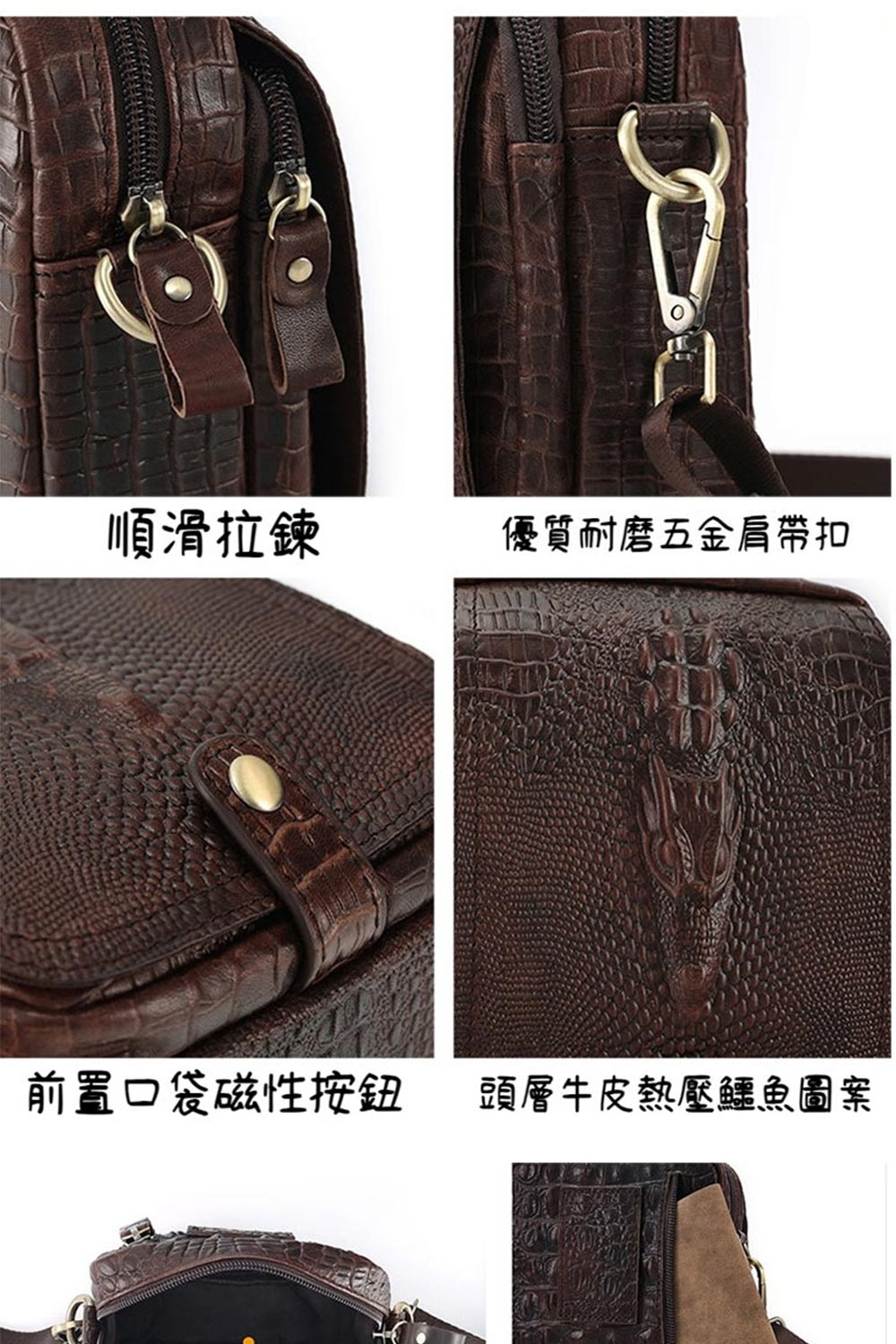 順滑拉鍊 優質耐磨五金肩帶扣 前置口袋磁性按鈕 頭層牛皮熱壓鱷魚圖案 