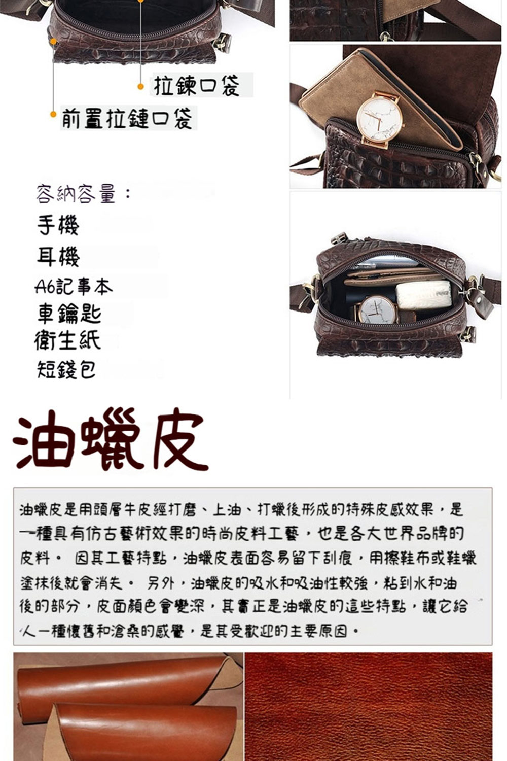 油蠟皮是用頭層牛皮經打磨、上油、打蠟後形成的特殊皮感效果,是