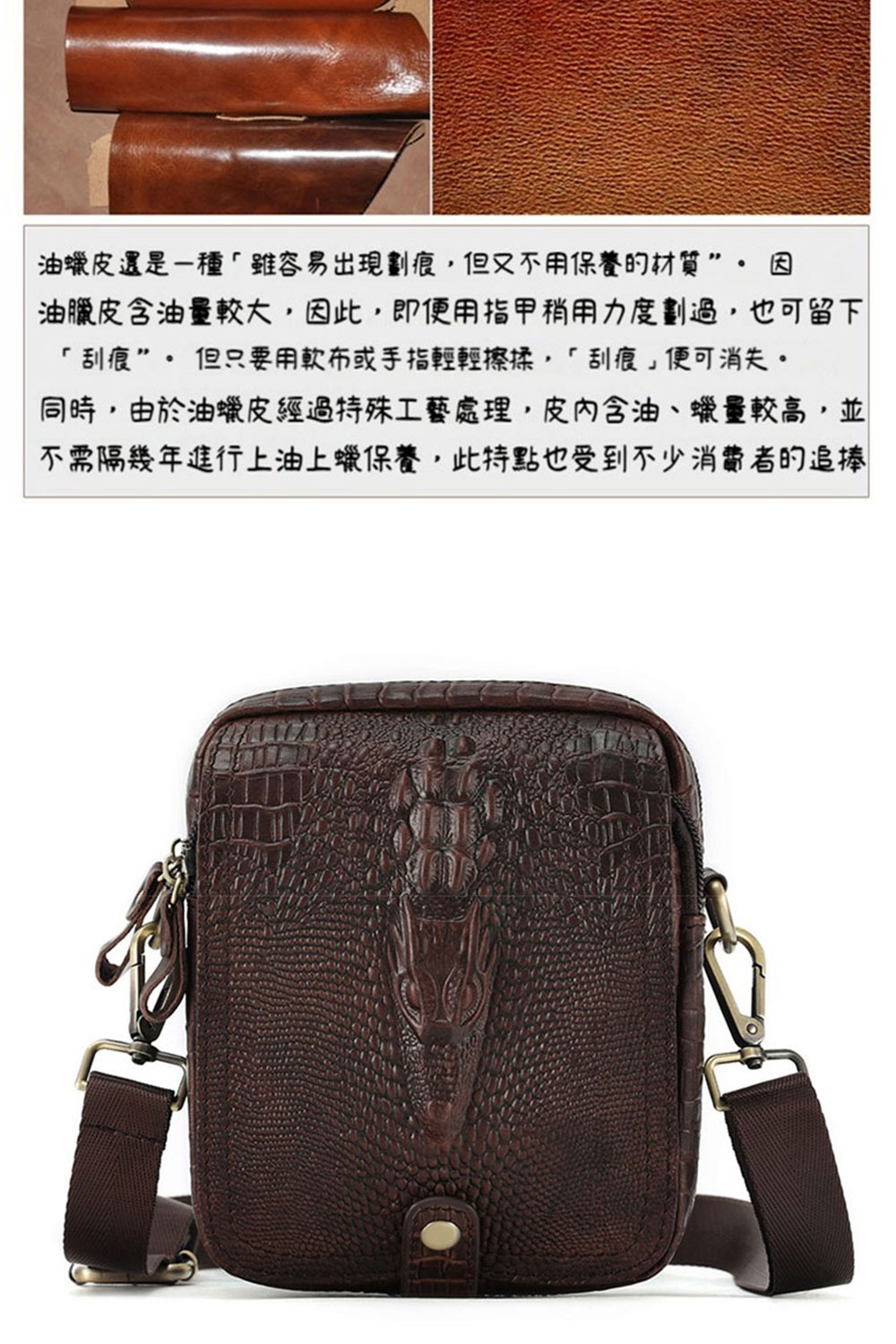 油蠟皮還是一種雖容易出現劃痕,但又不用保養的材質。因 油臘皮含油量較大,因此,即便用指甲稍用力度劃過,也可留下 刮痕。但只要用軟布或手指輕輕擦揉,刮痕便可消失。 同時,由於油蠟皮經過特殊工藝處理,皮內含油、蠟量較高,並 不需隔幾年進行上油上蠟保養,此特點也受到不少消费者的追捧 