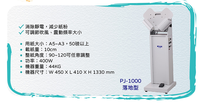 機器尺寸W 450XL 410 XH1330mm