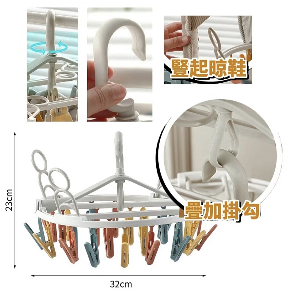 SUNNY 二合一鞋襪晾曬架2入組(曬衣架/曬鞋架/多層收納