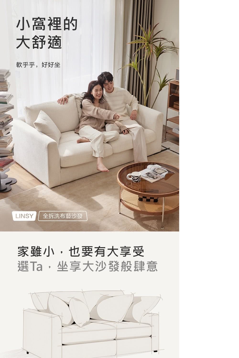 hoi! 好好生活 林氏木業北歐簡約舒適小三人布沙發 BS6