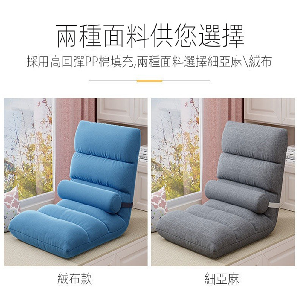 星優 （小8格絨布款/五檔調節）懶人沙發 折疊床 飄窗椅品牌