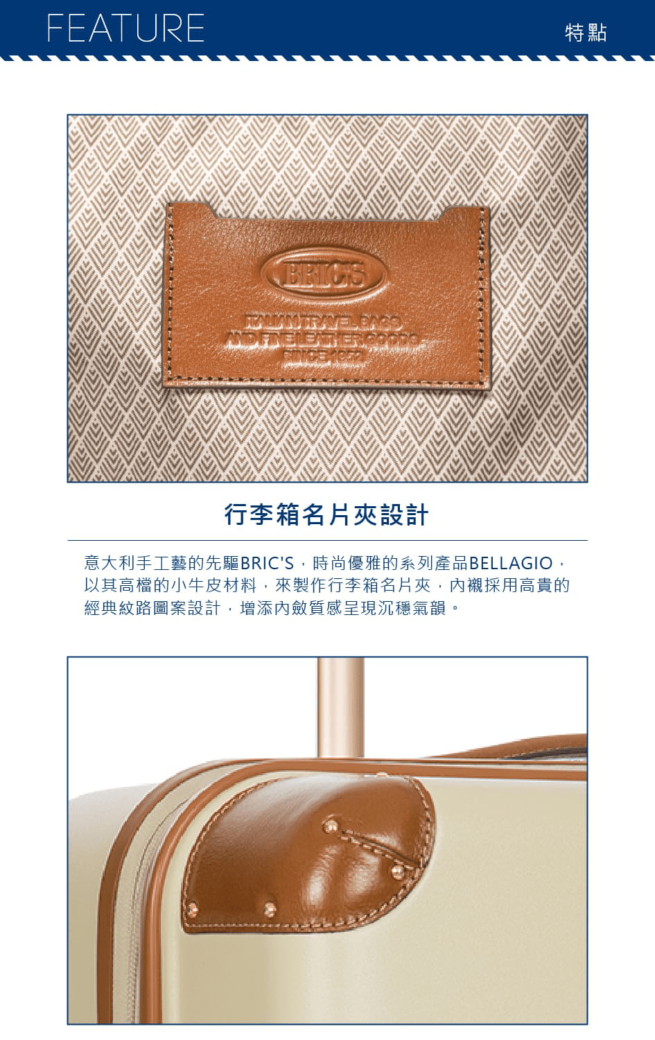 BRIC S 義大利經典款 30吋 防潑水拉鍊箱(行李箱/ 