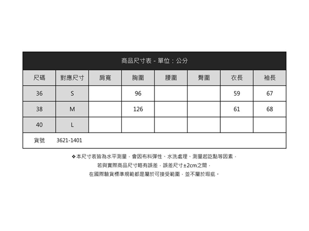 Le Polka 羊毛高質感翻領拋袖外套-女 推薦