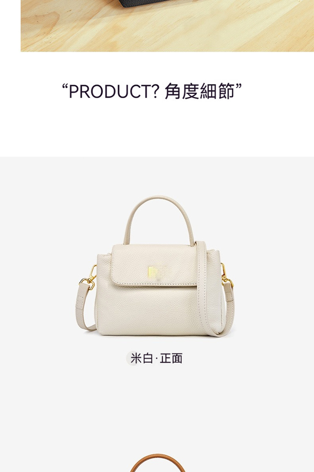 PRODUCT角度細節 米白正面 