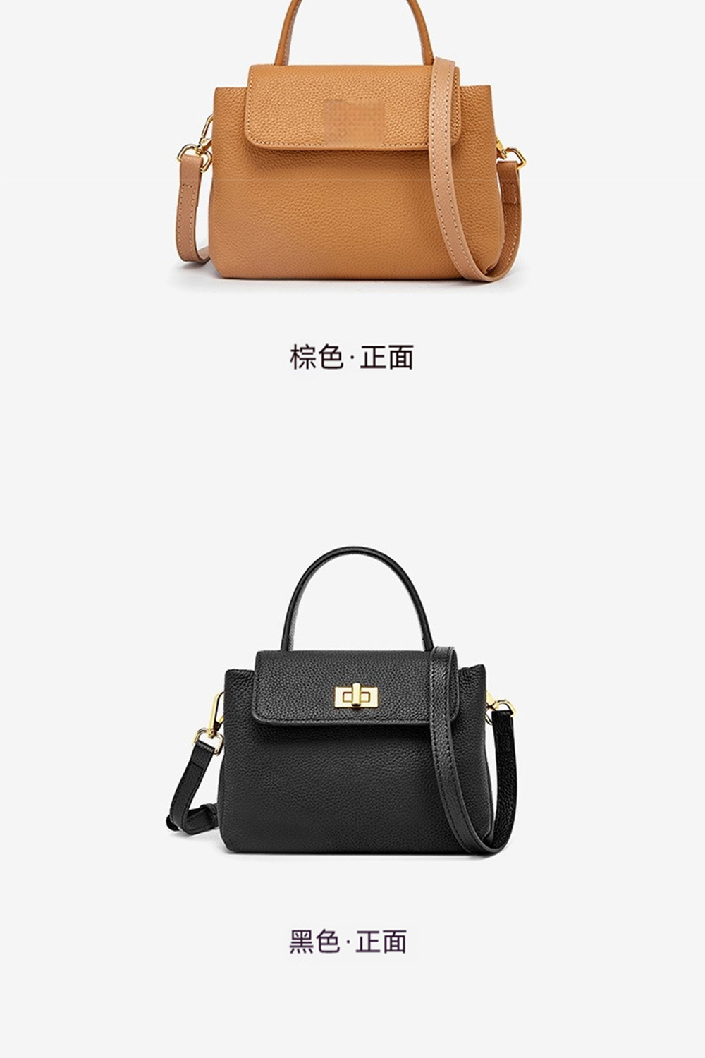 棕色正面 黑色正面 