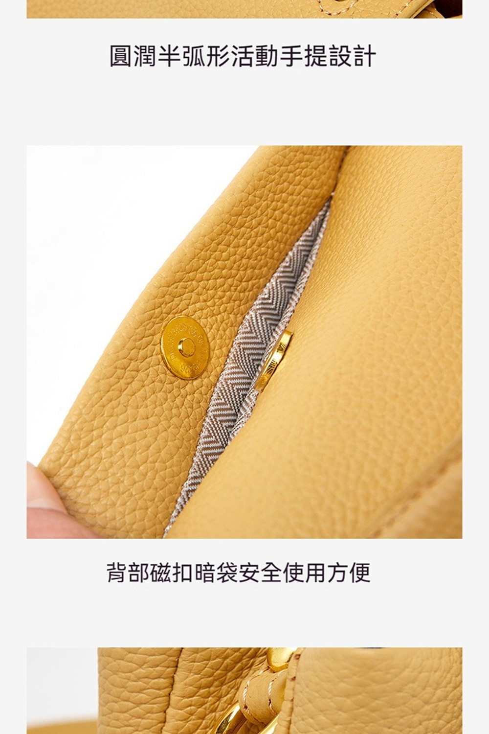 圓潤半弧形活動手提設計 背部磁扣暗袋安全使用方便 