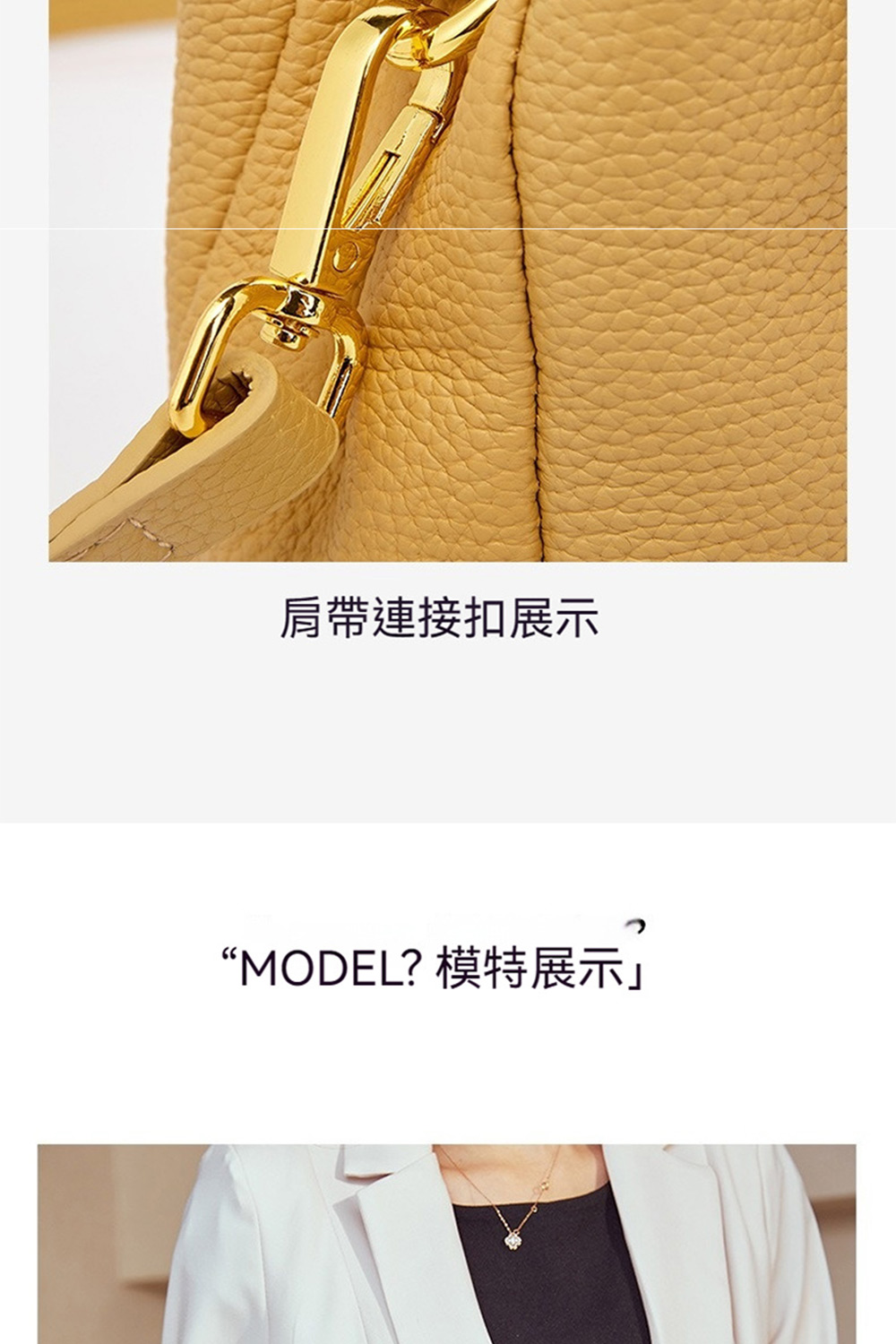 肩帶連接扣展示 MODEL 模特展示 