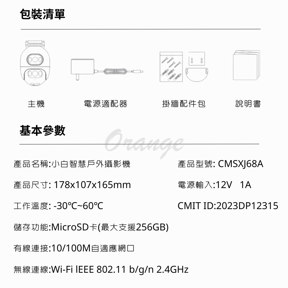 小米 imilab 創米 智能戶外攝像機 EC6 雙攝頭版(