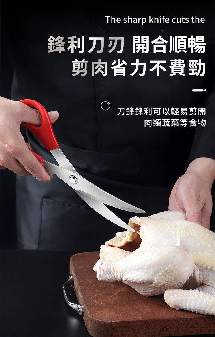 鋒利刀刃 開合順暢 剪肉省力不費勁 刀鋒鋒利可以輕易剪開 肉類蔬菜等食物 