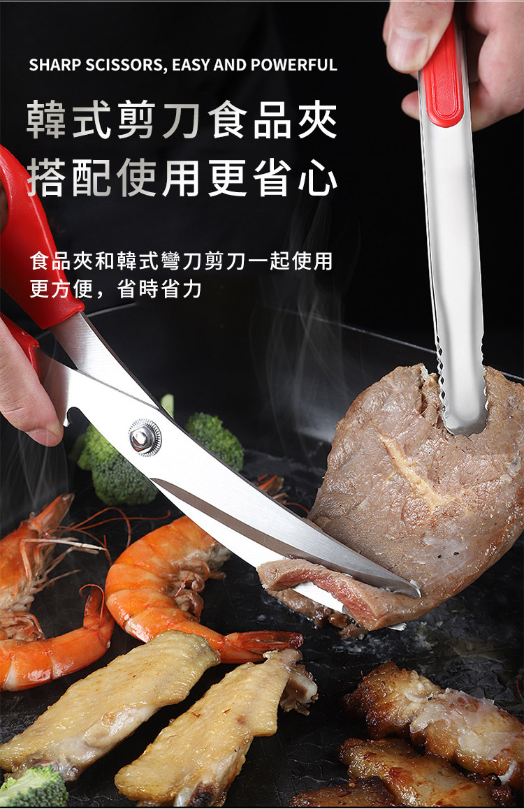 韓式剪刀食品夾 搭配使用更省心 食品夾和韓式彎刀剪刀一起使用 更方便,省時省力 
