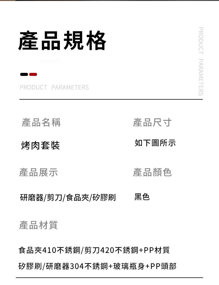 食品夾410不銹鋼剪刀420不銹鋼PP材質