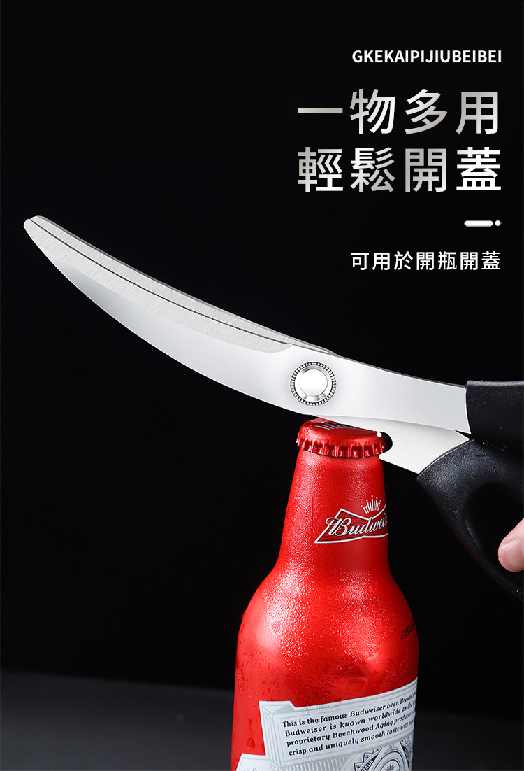 一物多用 輕鬆開蓋 可用於開瓶開蓋 