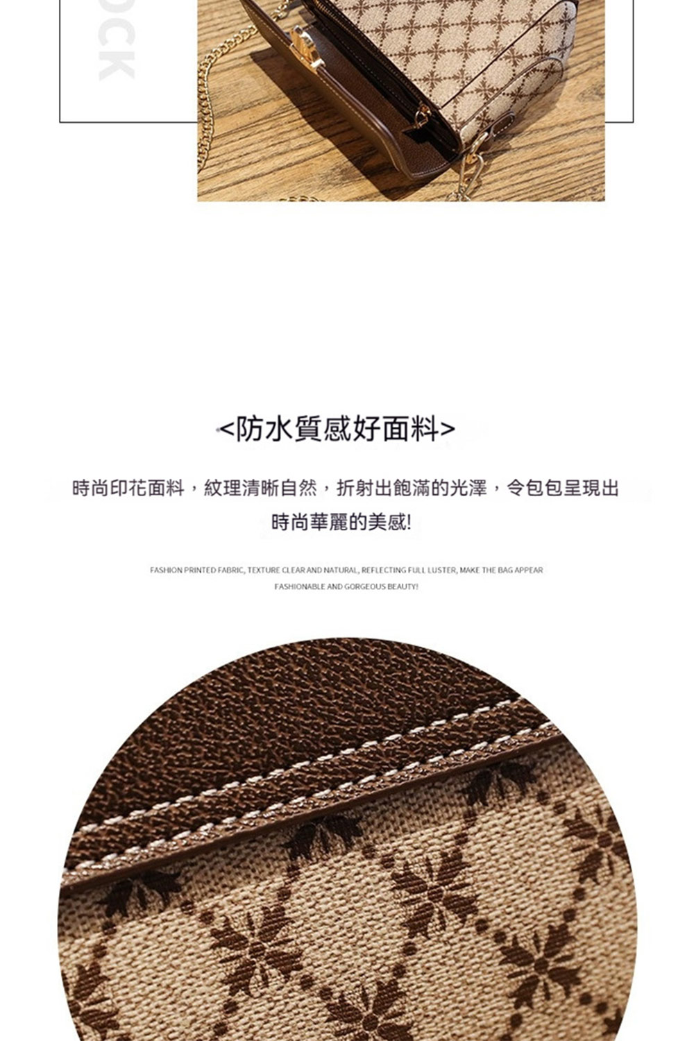 防水質感好面料 時尚印花面料,紋理清晰自然,折射出飽滿的光澤,令包包呈現出 時尚華麗的美感 