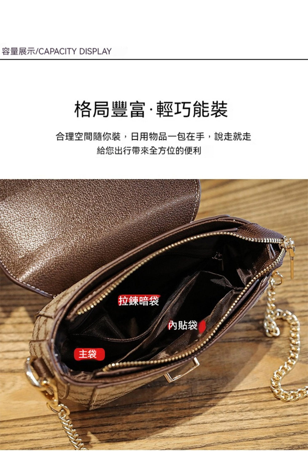 合理空間隨你裝,日用物品一包在手,說走就走