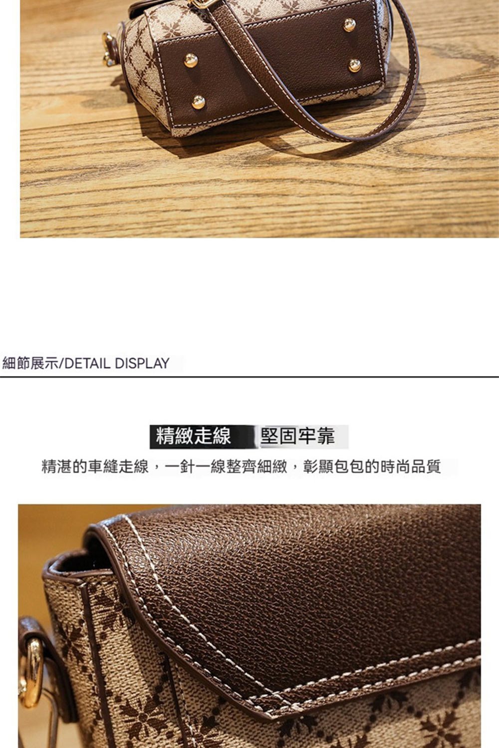 細節展示DETAIL DISPLAY 精緻走線 堅固牢靠 精湛的車縫走線,一針一線整齊細緻,彰顯包包的時尚品質 