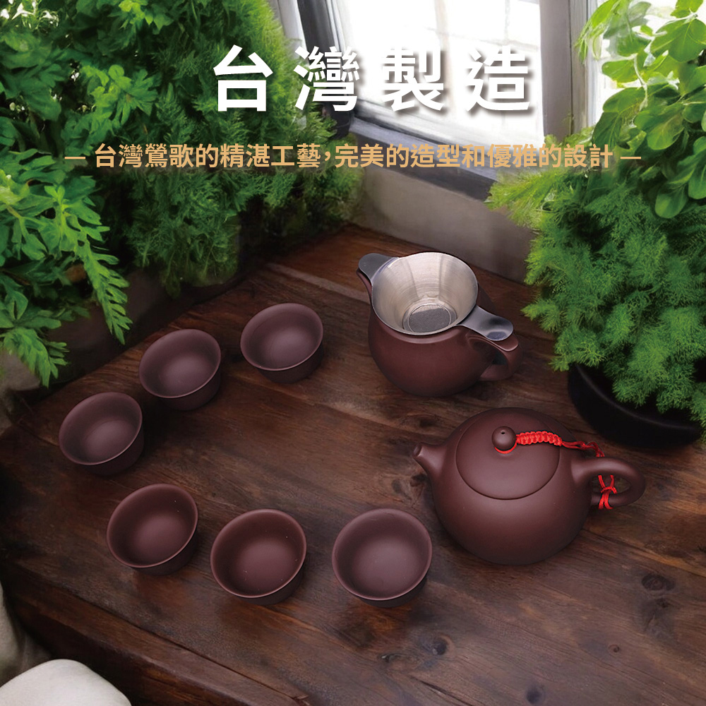 台灣製造 台灣鶯歌的精湛工藝,完美的造型和優雅的設計 
