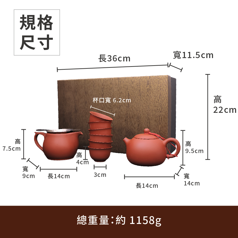 總重量約 1158g