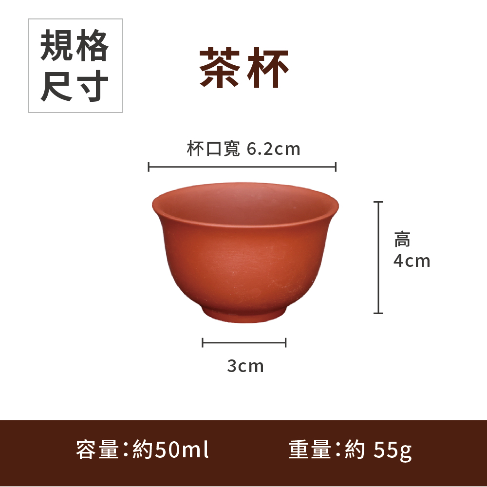 杯口寬 6.2cm