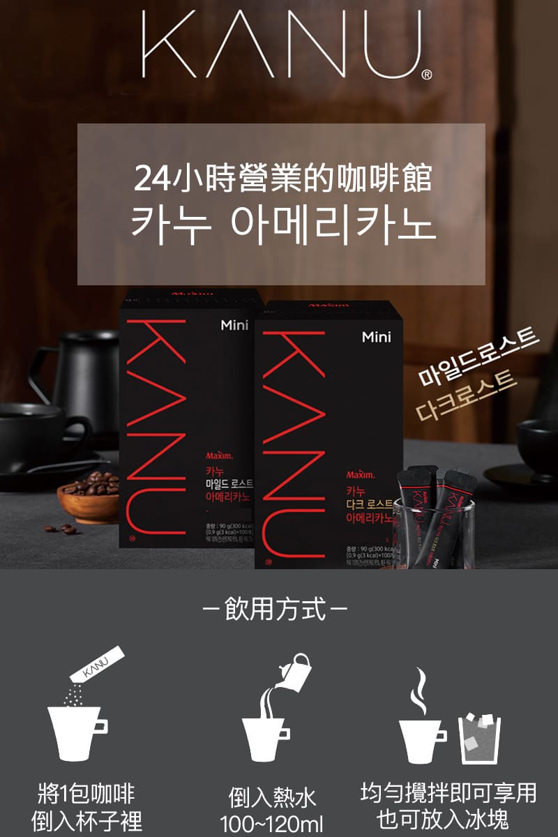 Maxim 中焙美式咖啡組 100入x0.9g(含杯組)折扣