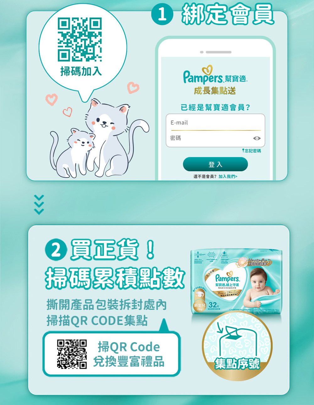 Pampers 幫寶適.