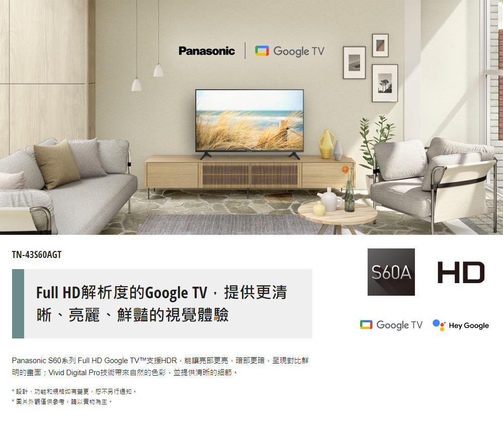 Panasonic 國際牌 43型 FULL HD 聯網顯示