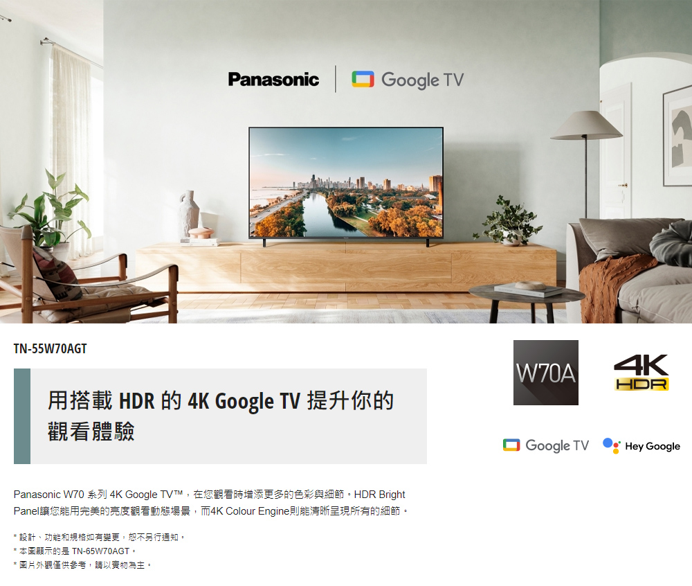 Panasonic 國際牌 55型4K HDR Google