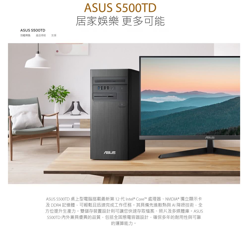 ASUS 華碩 i5十核電腦(i5-13400/8G/512