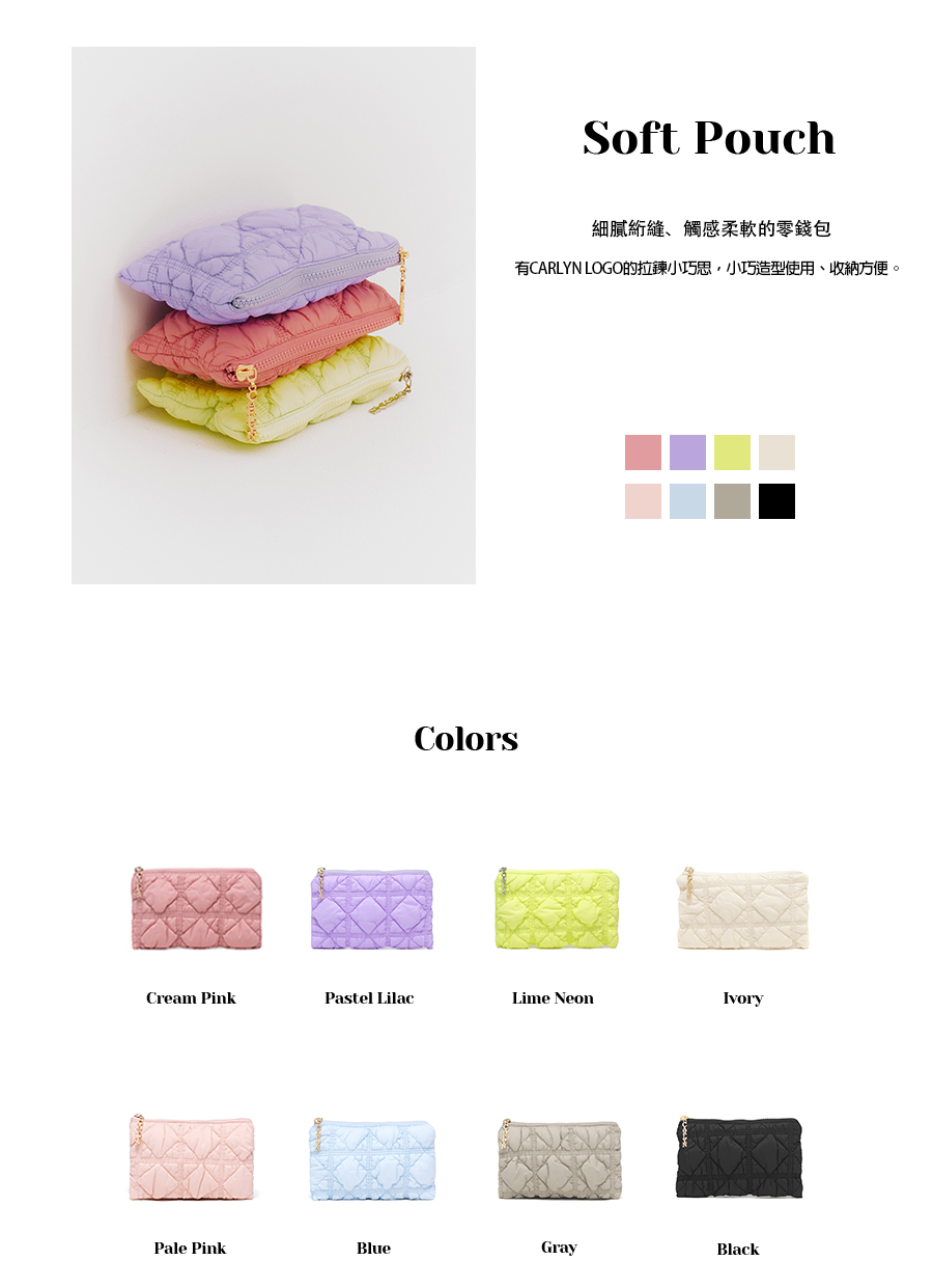細膩紡縫、觸感柔軟的零錢包 有CARLYN LOGO的拉鍊小巧思,小巧造型使用、收納方便。