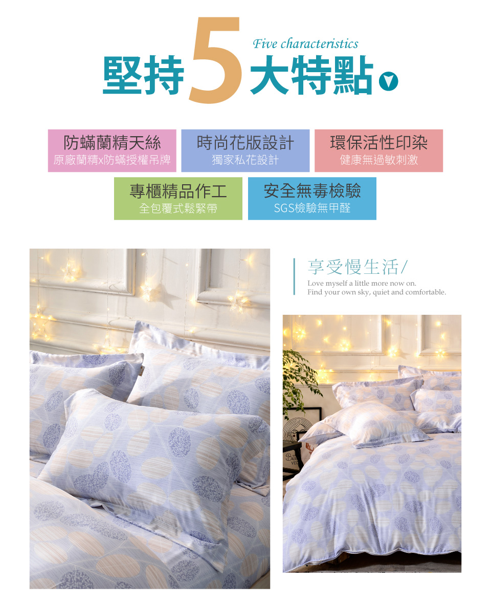FOCA 3M專利吸濕排汗天絲兩用被床包枕套組-蔓晴(單人加