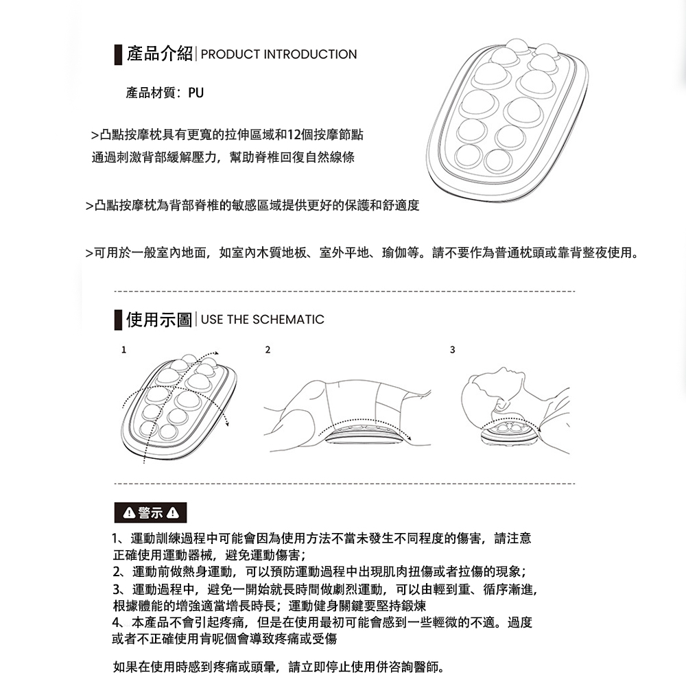 大城小居 瑜伽按摩器/凸點按摩枕(頸部拉伸 腿部按摩 腰部舒