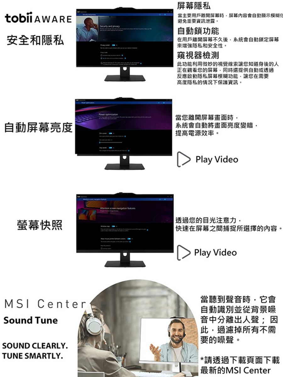 MSI 微星 27型i3六核液晶特仕電腦(Modern AM