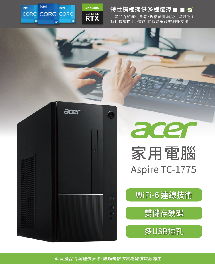 Acer 宏碁 i7二十核獨顯RTX家用電腦(Aspire 