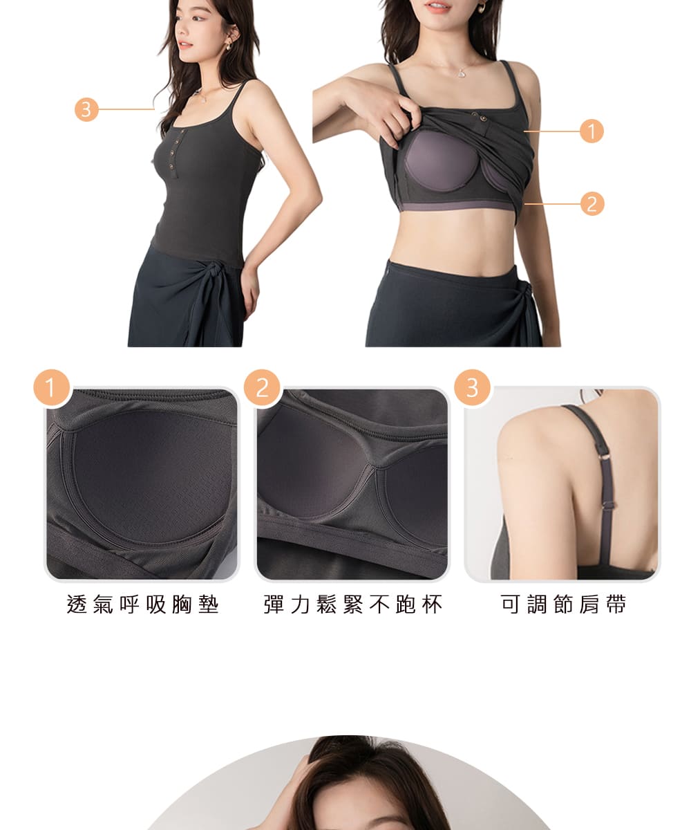 透氣呼吸胸墊 彈力鬆緊不跑杯 可調節肩帶 