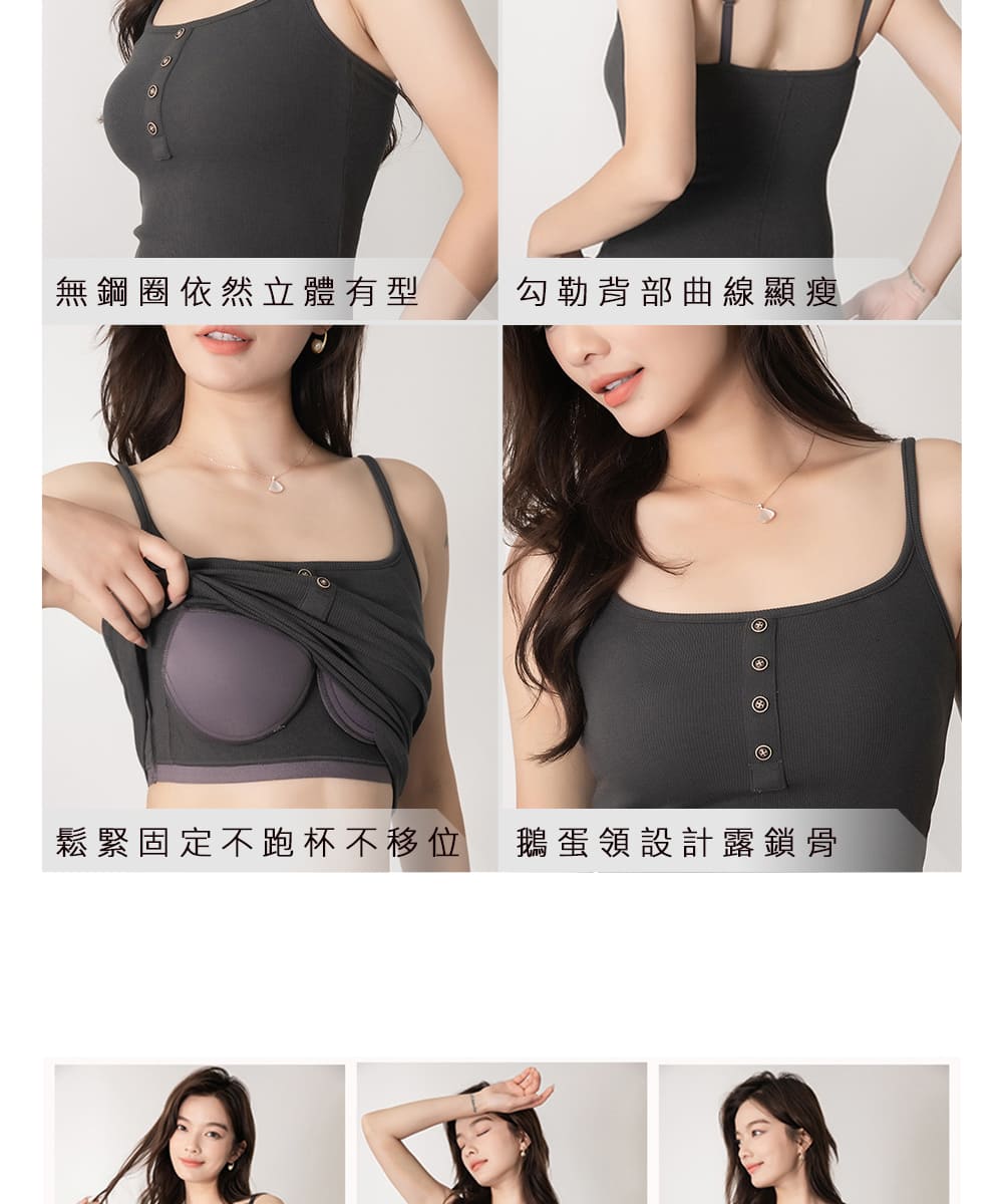 無鋼圈依然立體有型 勾勒背部曲線顯瘦 鬆緊固定不跑杯不移位 鵝蛋領設計露鎖骨 