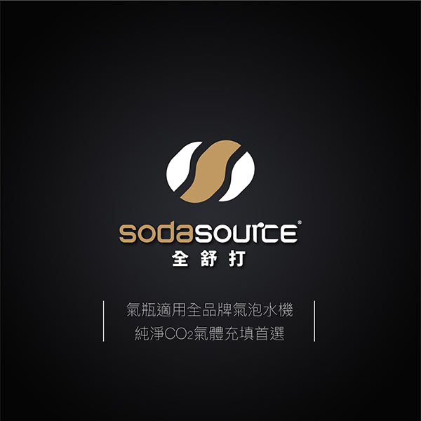 SodaSource 全舒打 425g CO2 全新二氧化碳