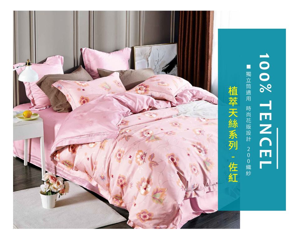 FOCA 100%萊賽爾纖維天絲兩用被床包枕套組-浮生幽夢-